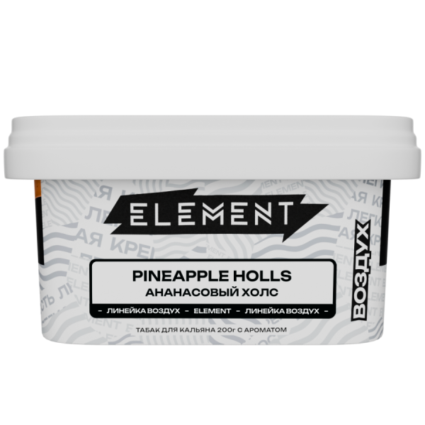 Element Воздух Ананасовый Холлс (Pineapple Holls), 200 гр