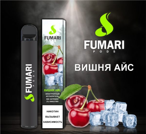 ЭПИ Fumari Вишня Айс