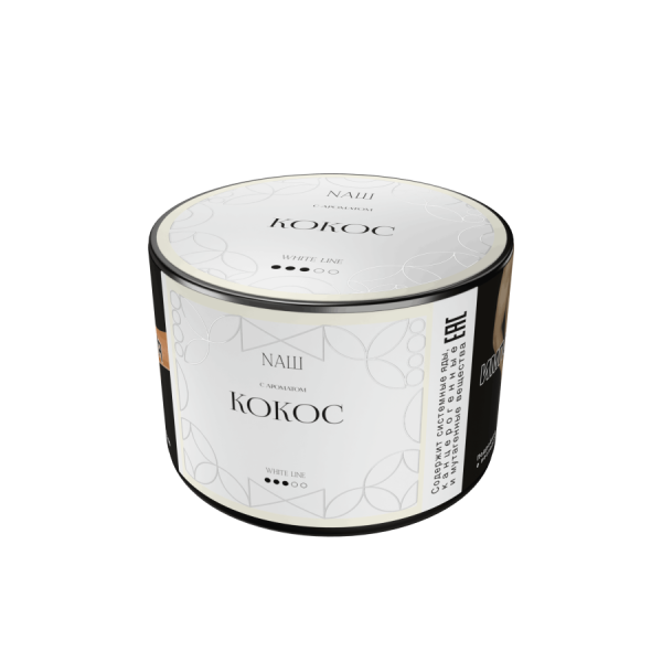 NAШ White Кокос, 40 гр