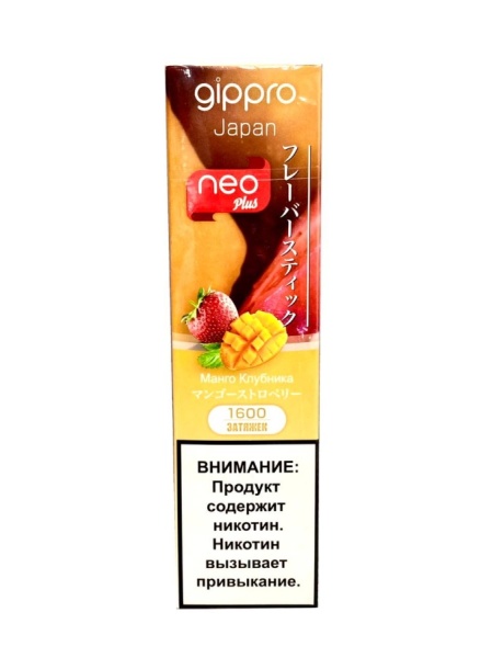 Gippro Neo Plus Манго - Клубника