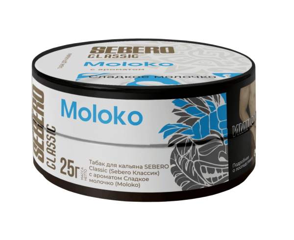 Sebero с ароматом Сладкое молочко (Moloko), 25 гр