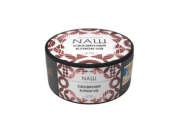 NAШ Сахарная клюква, 100 гр