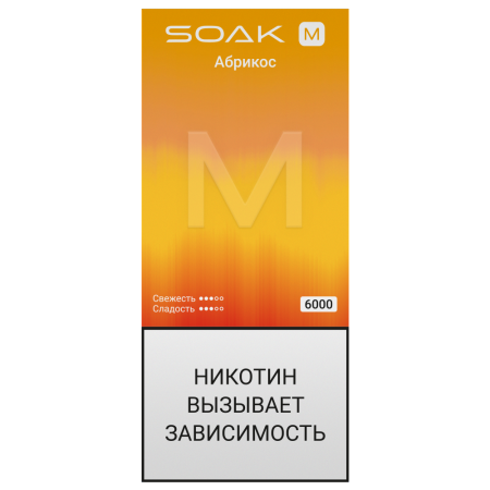 SOAK M New Autumn Apricot (Абрикос)