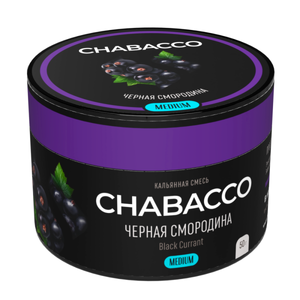 Chabacco Medium Black Currant (Черная Смородина) Б, 50 гр