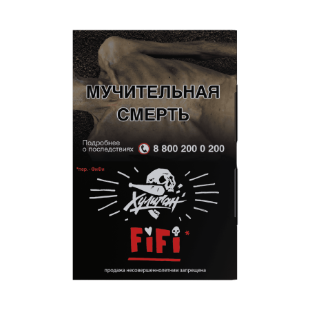HLGN - FiFi (Шоколадно-ореховая ириска), 25 гр