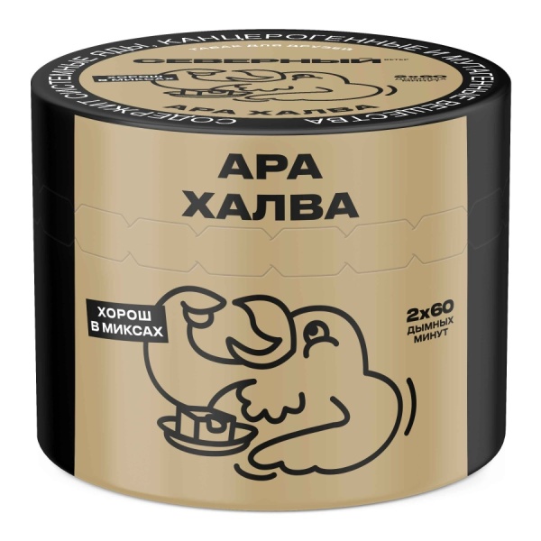 Ветер Северный Ара Халва, 40 гр
