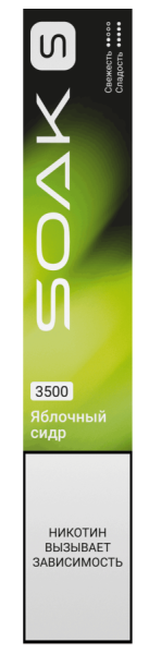 SOAK S New Apple Cider (Яблочный сидр)