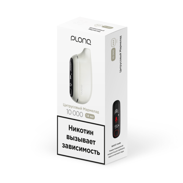 Plonq MAX PRO (до 10 000 затяжек) вкус Цитрусовый Мармелад
