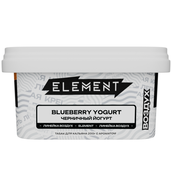 Element Воздух Черничный йогурт (Blueberry Yogurt), 200 гр