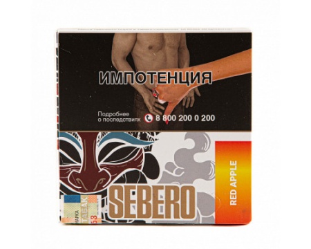 Sebero с ароматом Красное яблоко (Red Apple), 200 гр