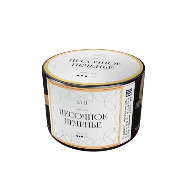 NAШ White Песочное печенье, 40 гр