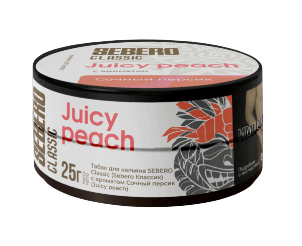 Sebero с ароматом Сочный персик (Juicy peach), 25 гр