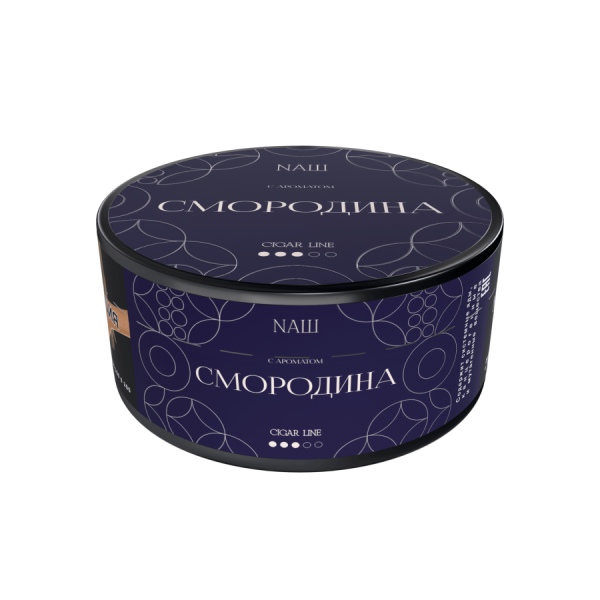 NАШ CIGAR - Смородина, 120 гр