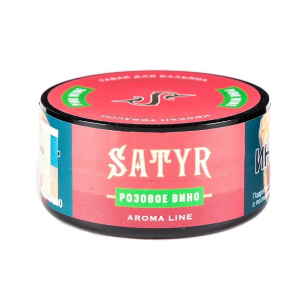 Satyr Pink Wine (Розовое Вино), 25 гр