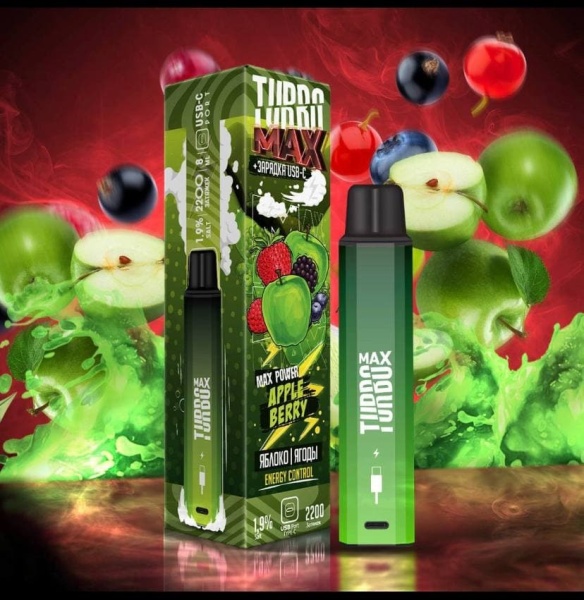 TURBO MAX 2200 - Apple Berry (Яблоко, ягоды)