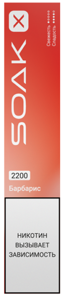SOAK X 2200 Barberry (Барбарисовый леденец)