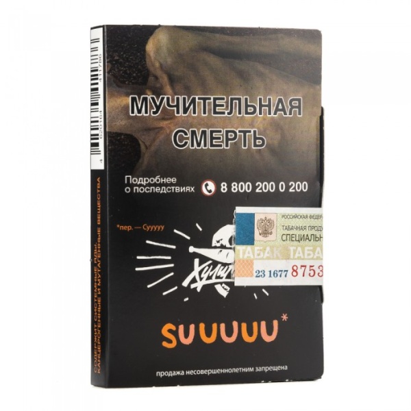 HLGN - SUUUUU (Белый персик-апельсин), 25 гр