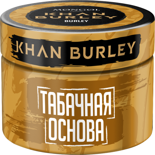 KHAN BURLEY Burley (Табачная основа), 40 гр