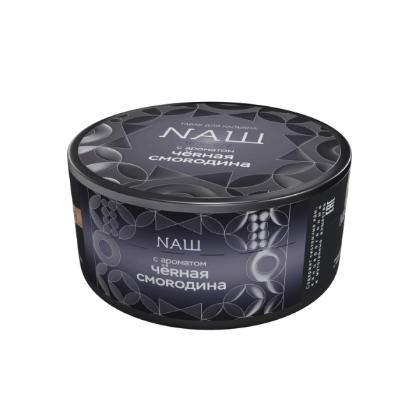 NAШ Чёрная Смородина R, 100 гр