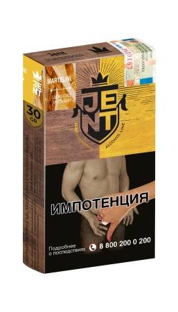 Jent Alcohol Line с ароматом Шоколад и коньяк (Martelini), 30 гр