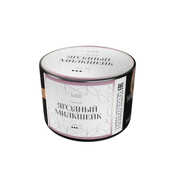 NAШ White Ягодный милкшейк, 40 гр