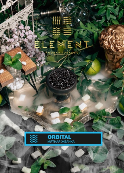 Element Вода Орбитал (Orbital), 200 гр