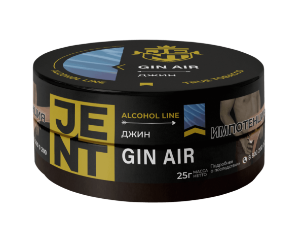 Jent Alcohol Line с ароматом Джин (Gin Air), 25 гр