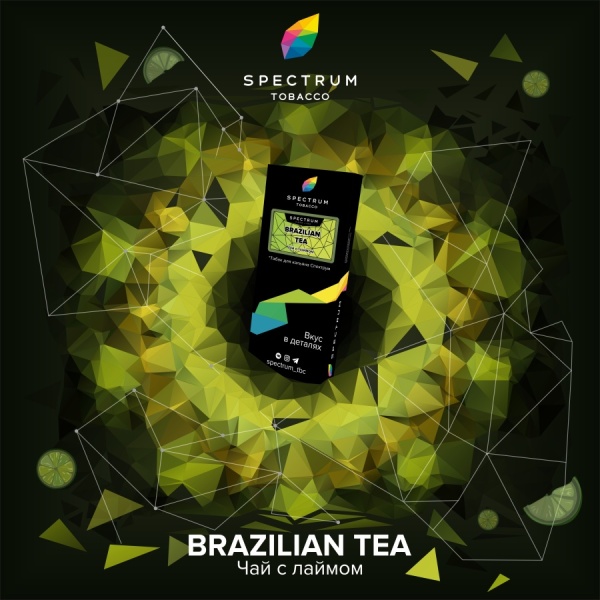 Spectrum Hard Line Brazilian tea (Чай с Лаймом), 250 гр