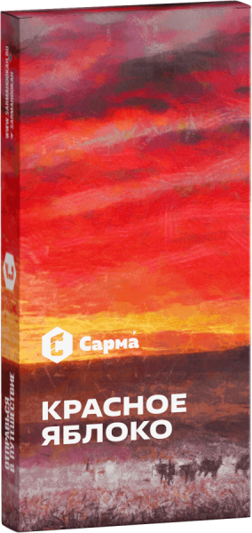 Сарма Красное яблоко, 40 гр