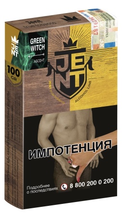 Jent Alcohol Line с ароматом Абсент (Green Witch), 100 гр