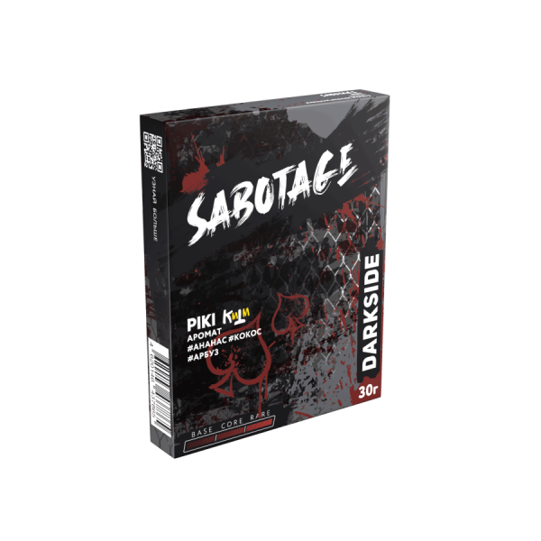 Darkside SABOTAGE Piki (Ананас, кокос, арбуз), 30 гр 