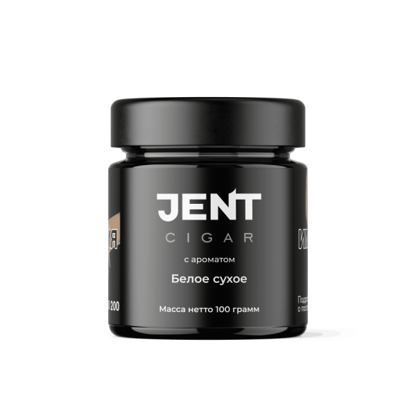 Jent Cigar Белое сухое, 100 гр