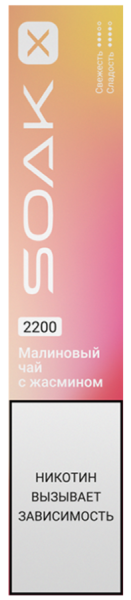 SOAK X 2200 Jasmin Raspberry Tea (Малиновый чай с жасмином)