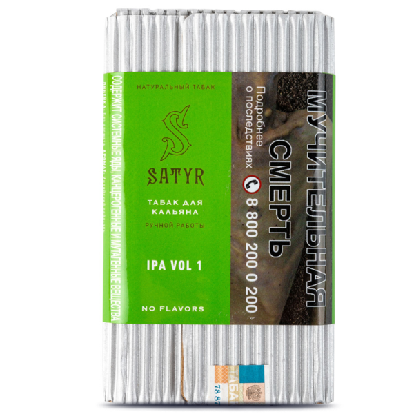 Satyr Ipa Vol 1 (Берли ориентал на хвое), 100 гр