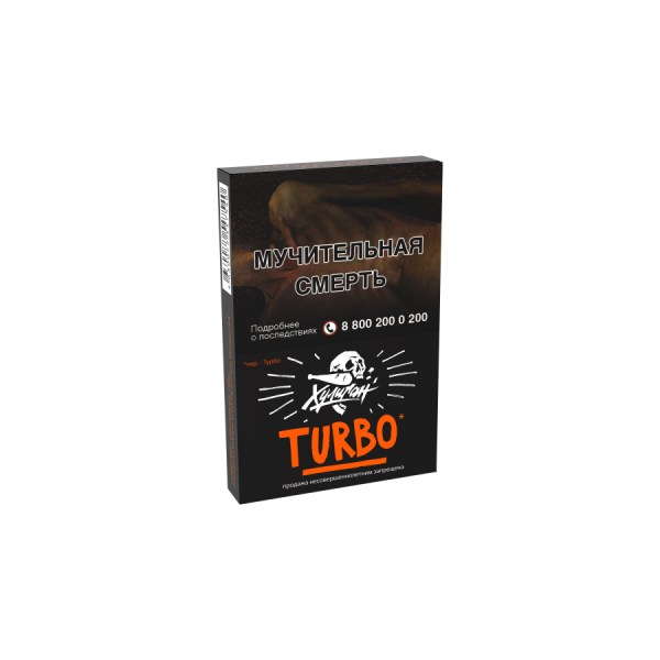 HLGN - Turbo (Арбузно-дынная жвачка), 30 гр