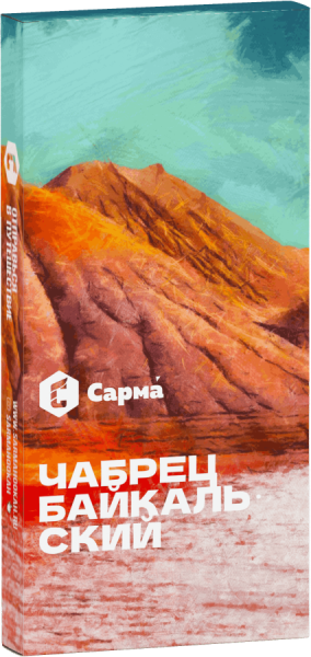 Сарма Чабрец байкальский, 40 гр