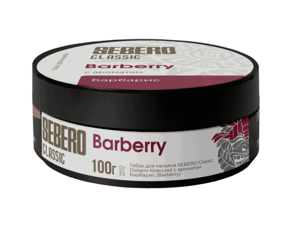 Sebero с ароматом Барбарис (Barberry), 100 гр