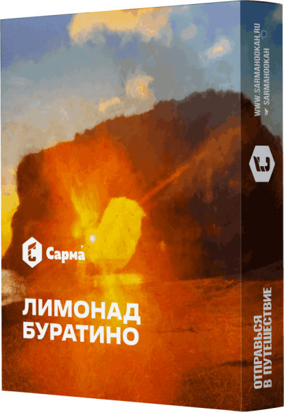 Сарма Лимонад Буратино, 25 гр