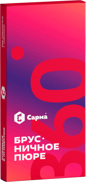 САРМА 360 Лёгкая Брусничное пюре, 40 гр