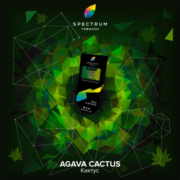 Spectrum Hard Line Agava Cactus (Кактус), 250 гр