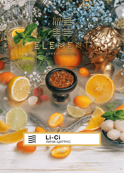 Element Воздух Личи-Цитрус (Li-Ci), 40 гр