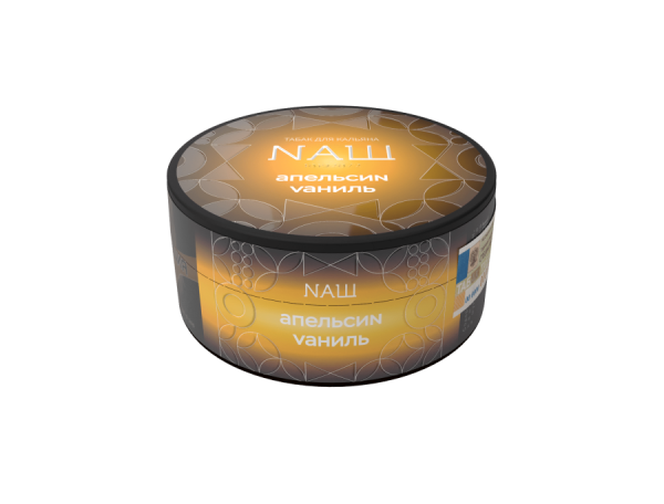 NAШ Апельсин Ваниль R, 100 гр