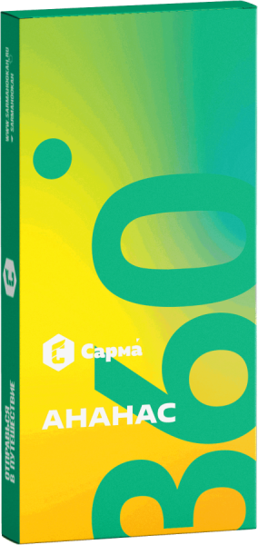 САРМА 360 Лёгкая Ананас, 40 гр