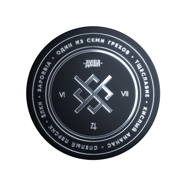 ДУША 7 Грехов Saporbia/Тщеславие (Кислый ананас, спелый персик, елки), 25 гр