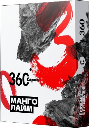 САРМА 360 Манго-Лайм, 25 гр