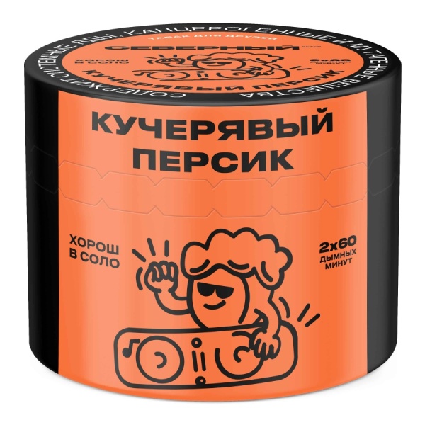 Ветер Северный Кучерявый Персик, 40 гр