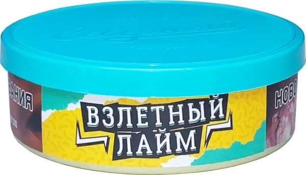 Ветер Северный Взлетный Лайм, 25 гр