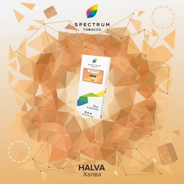Spectrum Classic Line Halva (Халва), 100 гр