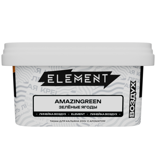 Element Воздух Зелёные Ягоды (Amazingreen), 200 гр