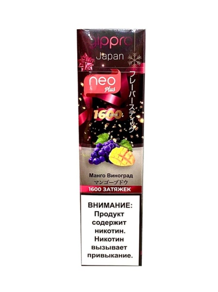Gippro Neo Plus Манго - Виноград